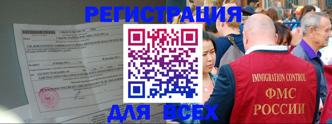 прописка для военкомата в Ефремове